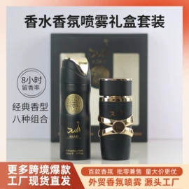 女士香水;男士香水;止汗香体