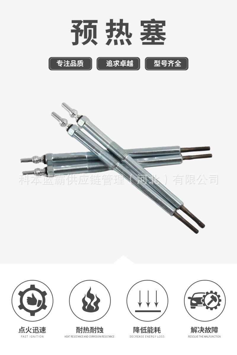 Hot-Selling Glow Plug Assembly 1015010-Fd2300 Suitable for Nissan Navara Ruiqi M9T Electric Glow Plug