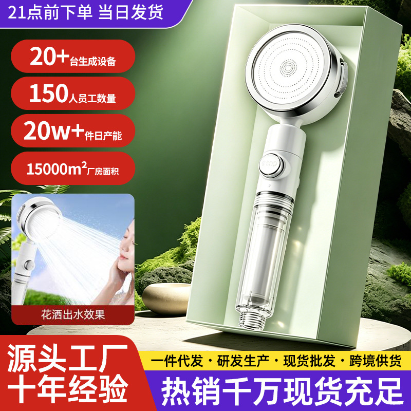 工厂现货三档增压花洒头带滤芯软管洗澡淋浴套装跨境花洒过滤喷头