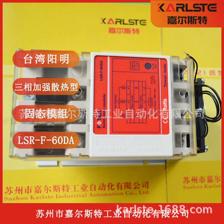 【全新原装】台湾FOTEK阳明LSR-F-60DA功率调整器假一罚十