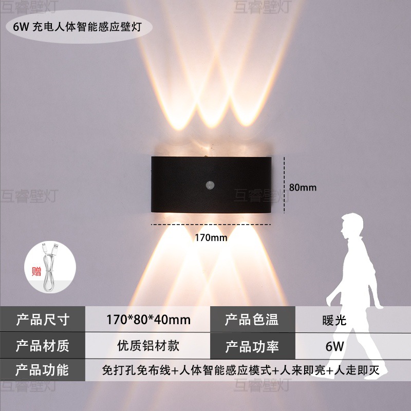 Lámpara de pared interior USB carga sin perforación sin cableado instalado magnético cuerpo humano luz de inducción batería simple luz de cabecera
