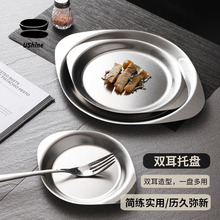 304不锈钢双耳餐盘下午茶托盘果盘厨房料理备菜盘早餐甜品小吃盘