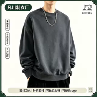 定制套头纯棉圆领男式卫衣春秋华棉落肩款休闲透气直筒长袖上衣