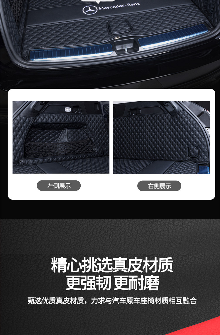 Suitable for Mercedes-Benz Gle350/Gle450/320/400/Ml Car Trunk Mat 15-2024 Trunk Mat