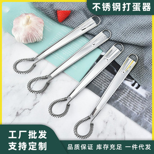 430 Stainless Steel Egg Beater 8inch Honey Cream Flat Mixer Kitchen Stainless Steel Gadget Dessert