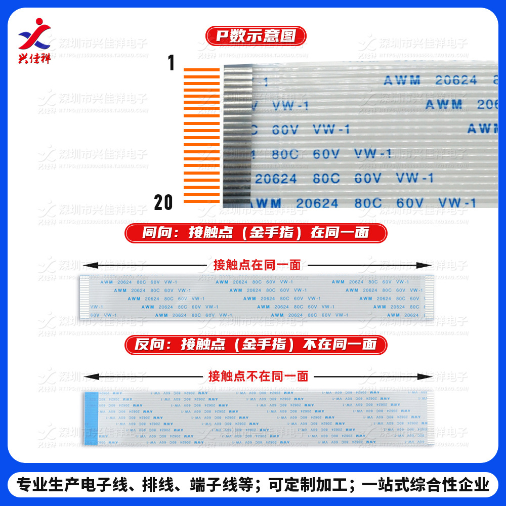 FPC/ffc������/0.5/0.8/1.0/1.25mm��� �������ӱ�ƽ�� ���Ƽӹ�