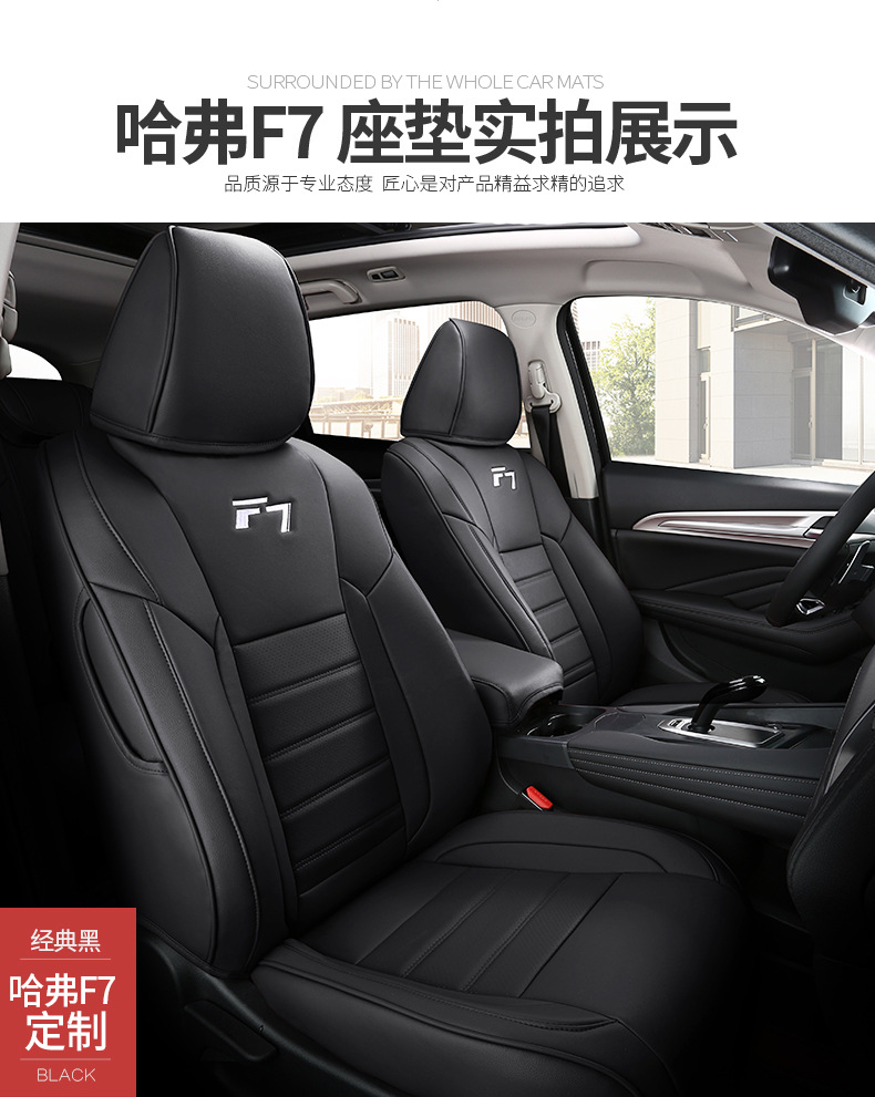 哈弗F7改_12.jpg