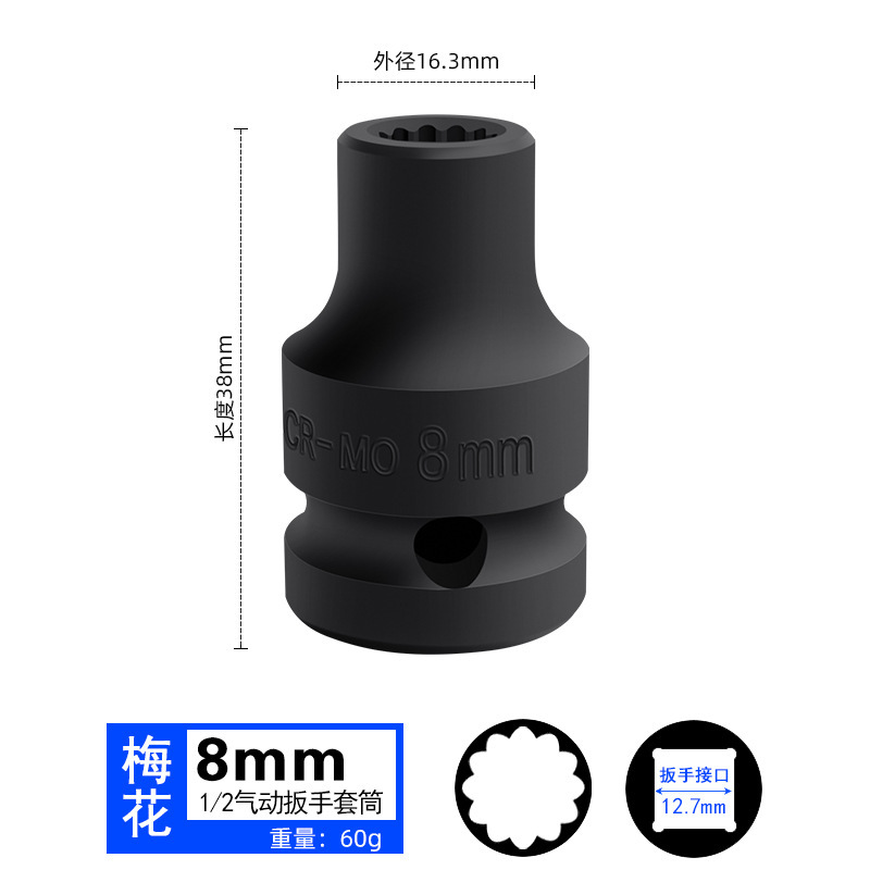 トルクス 1/2 梅の花ソケット空気圧 12 角ヘッド電動ビッグフライ 38 ショートスプラインタイプ 8-46mm7 自動車修理ツール|undefined