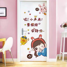 门贴整张卧室房间布置装饰小图案创意墙贴纸自粘儿童衣柜可爱贴画