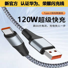 超级快充安卓type-c适用于苹果华为充电线通用编织手机数据线批发