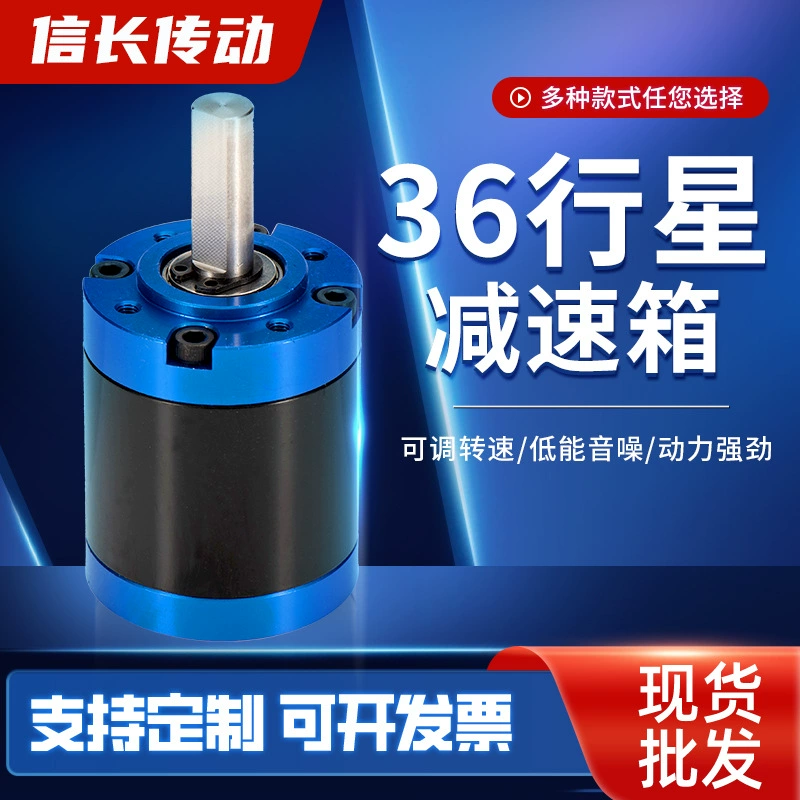 Миниатюрный 36 планетарный редуктор с высокой передачей немой автоматический занавес подметальный робот Планетарная коробка передач