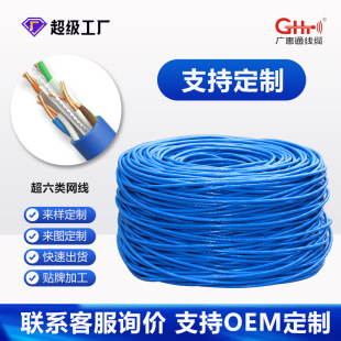 工厂自营 定制超六类网线cat6千兆纯无氧铜非屏蔽高速网络线305米-阿里巴巴