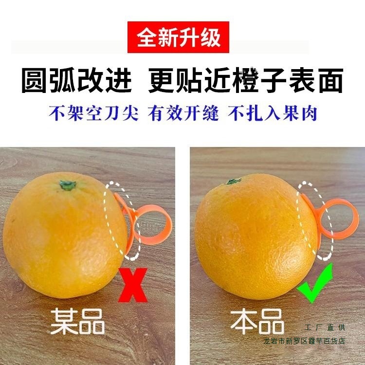 开橙器剥橙指环橙子剥皮器剥皇帝柑橘子开皮器脐橙石榴开果器|undefined