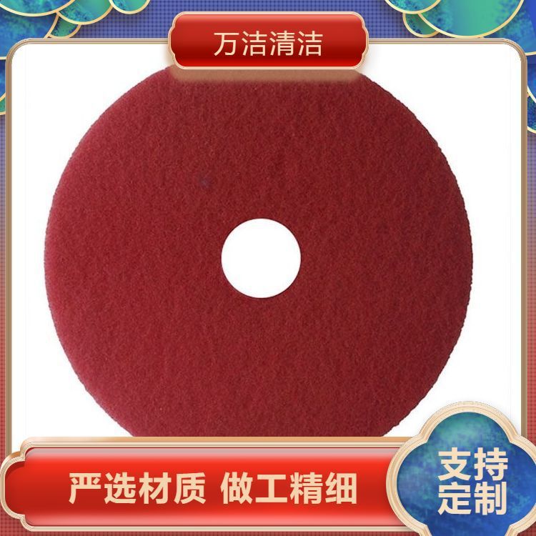 14寸白色刷片百洁垫 使用寿命长 口碑良好 宝莎丽