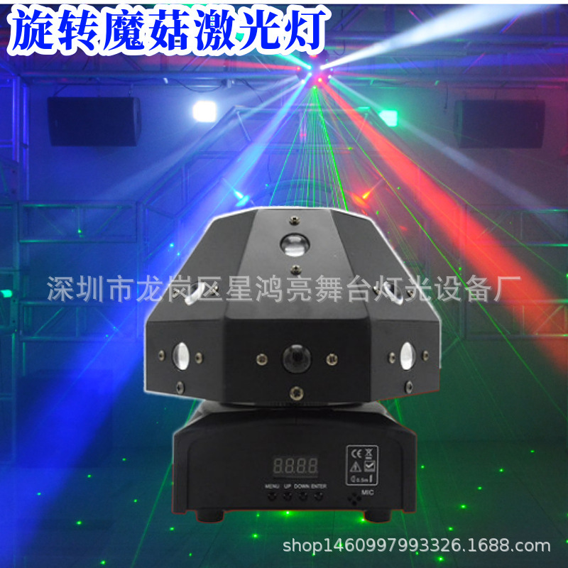 Voice-activated rotating laser light beam nightclub disco light ktv flash ballroom rock bar stage light