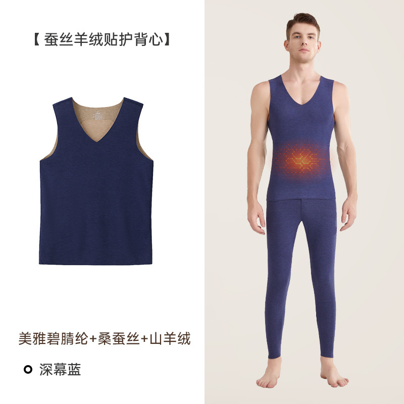 秋冬德绒保暖背心男女蚕丝羊绒抗菌无痕贴片发热加绒加厚贴身背心|undefined