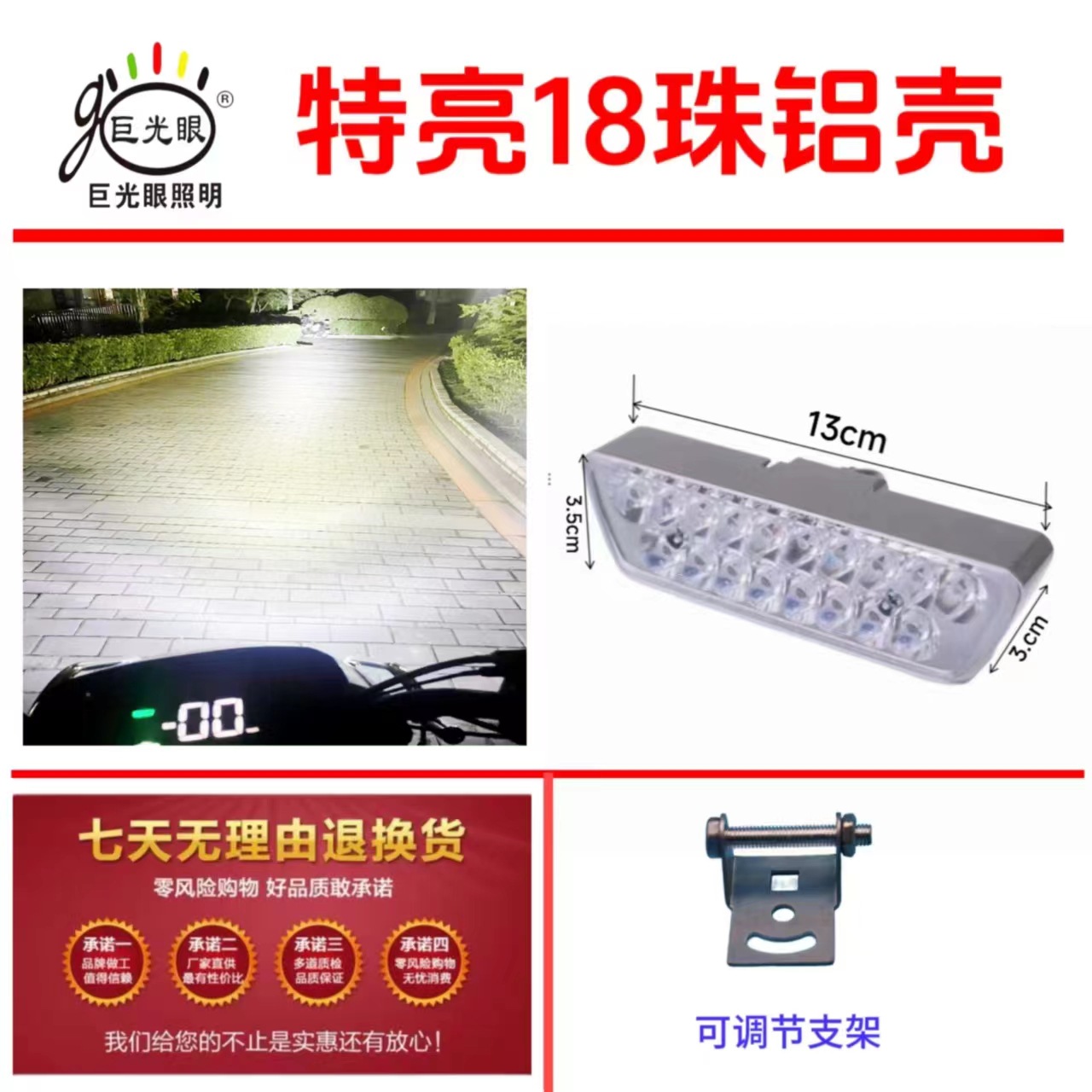 Motuoche – Electric Vehicle Motorcycle headlights, headlights - 18-led-strip-light-aluminum-housing-27w-single-lamp