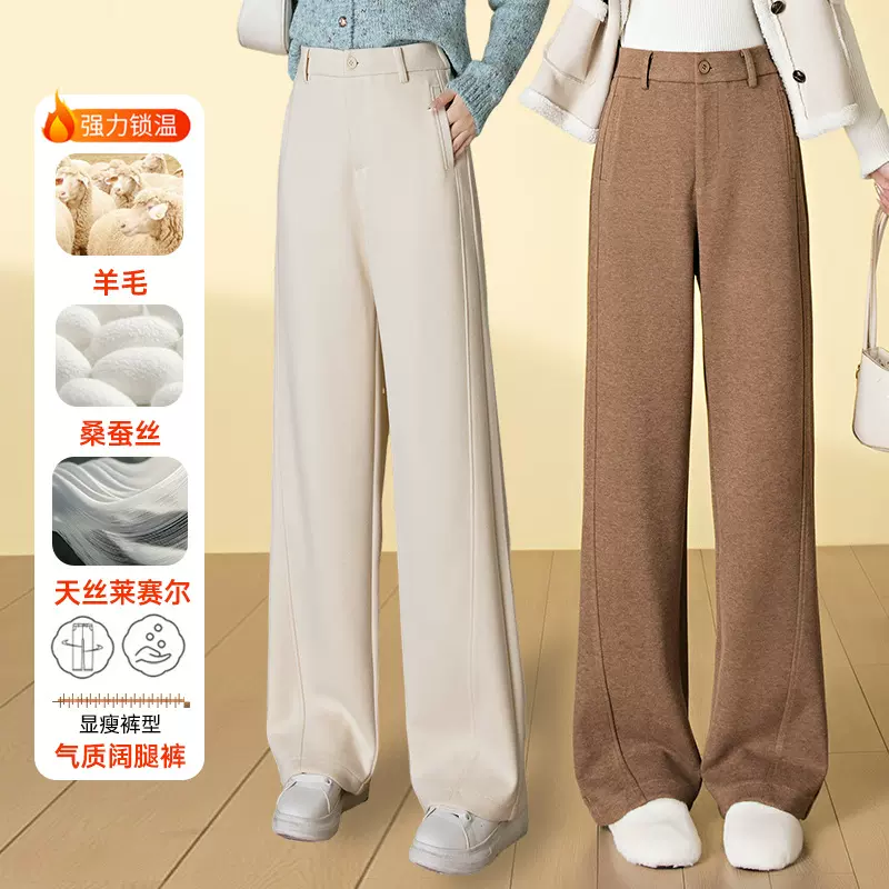 高端桑蚕丝羊毛呢休闲阔腿裤女2025秋冬季新款高腰显瘦莱赛尔长裤