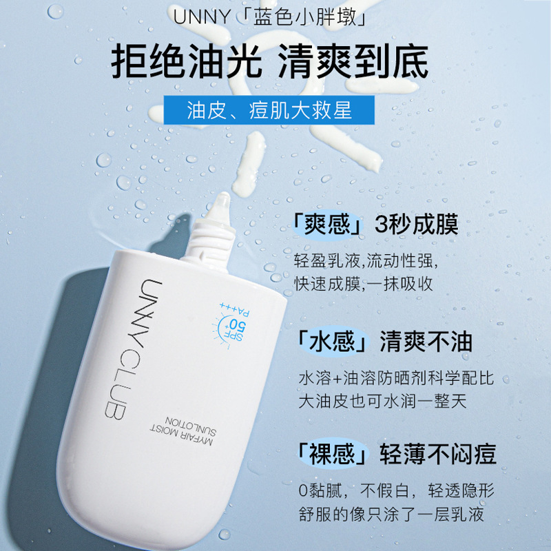 Xiaoyu Begonia unny sunscreen milk female facial spray isolation concealer spray 32-in-1 flagship store official