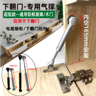 下翻门液压支撑 电视柜矮柜超短款气撑 铝框玻璃门用下翻拉杆支撑-阿里巴巴