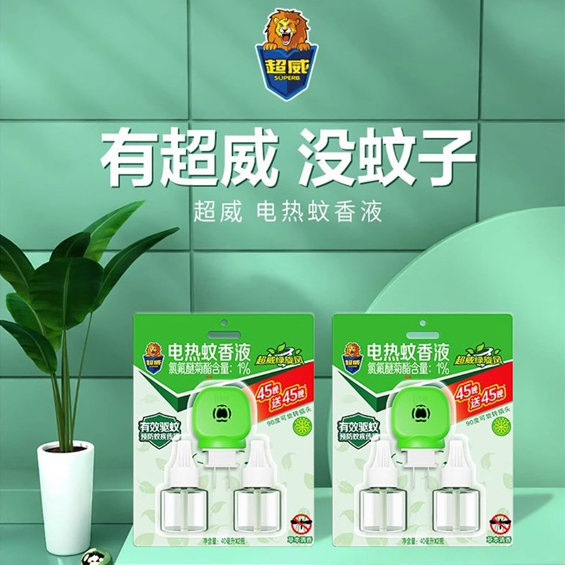 Chaowei Mosquito Repellent Liquid Electric Mosquito Repellent Household Anti-Mosquito Repellent Liquid Electric Mosquito Repellent Liquid Wormwood Electric Mosquito Repellent Liquid Genuine Wholesale