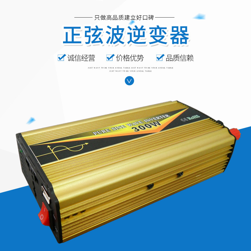 Foot power sine wave solar Inverter 300W 12V to 120V Inverter Foot power sine wave solar Inverter 300W 12V to 120V Inverter