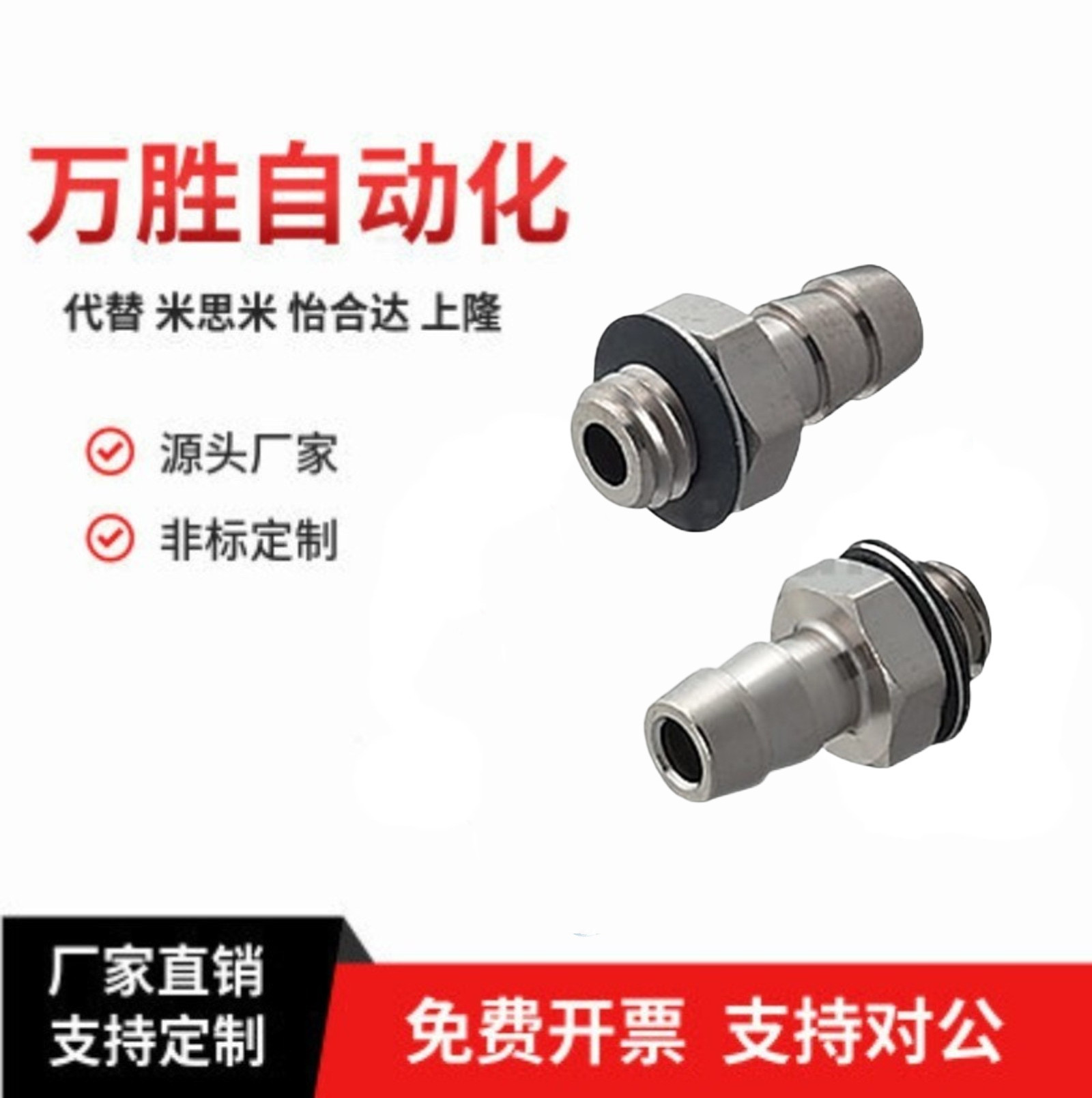 BOX-SRTG SRTG4N-0.3/1 SRTG6N-0.3/小型管接头插入式接头MUELBN