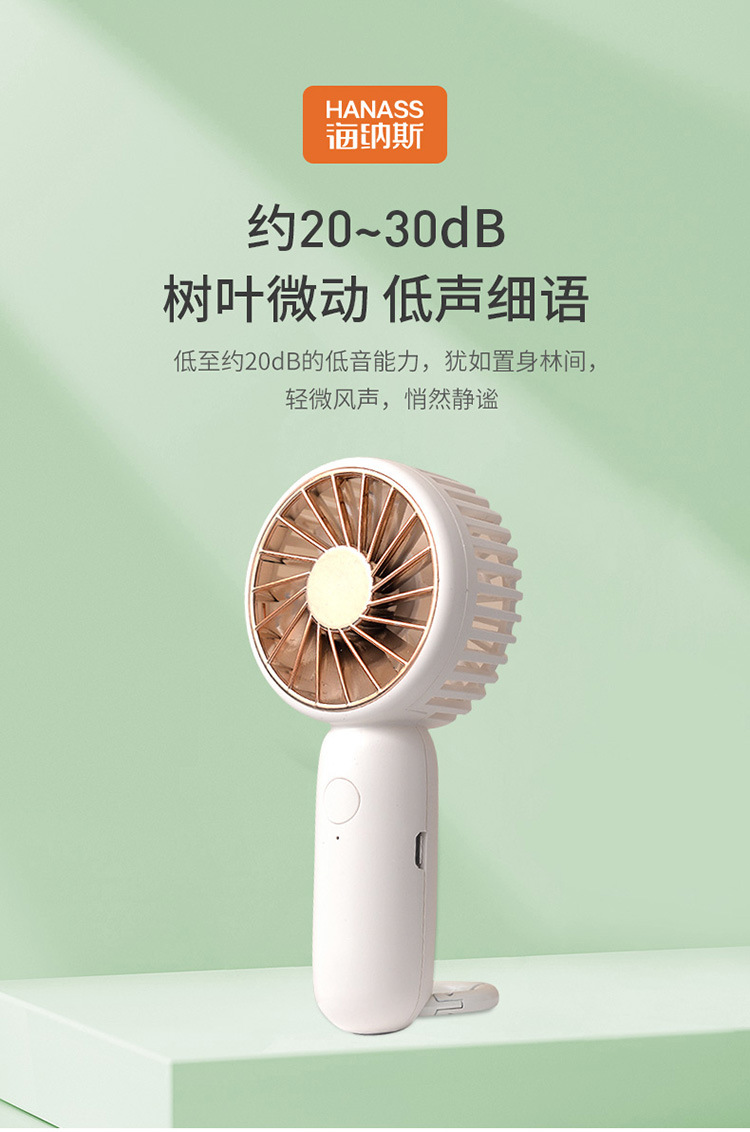 20210427海纳斯手持风扇H2-PRO_09.jpg
