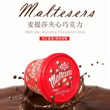 热卖麦丽素Maltesers/麦提莎常温简装系列巧克力巧克力豆桶装
