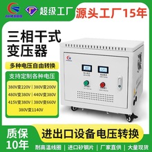三相干式变压器隔离480v转380v防水升压380v转220v400kva200kva