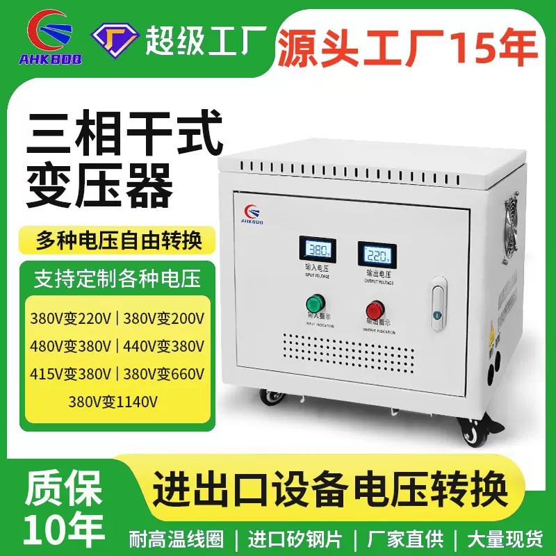三相干式变压器隔离480v转380v防水升压380v转220v400kva200kva