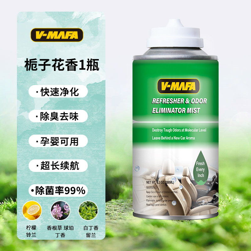車用抗菌消臭剤ワンタッチ消臭殺菌消毒異臭車載アロマ空気浄化フレッシュスプレー|undefined