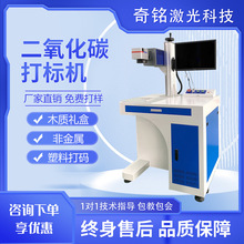 二氧化碳激光打标机铅笔竹子木头亚克力co2雕刻机皮革塑料刻字机