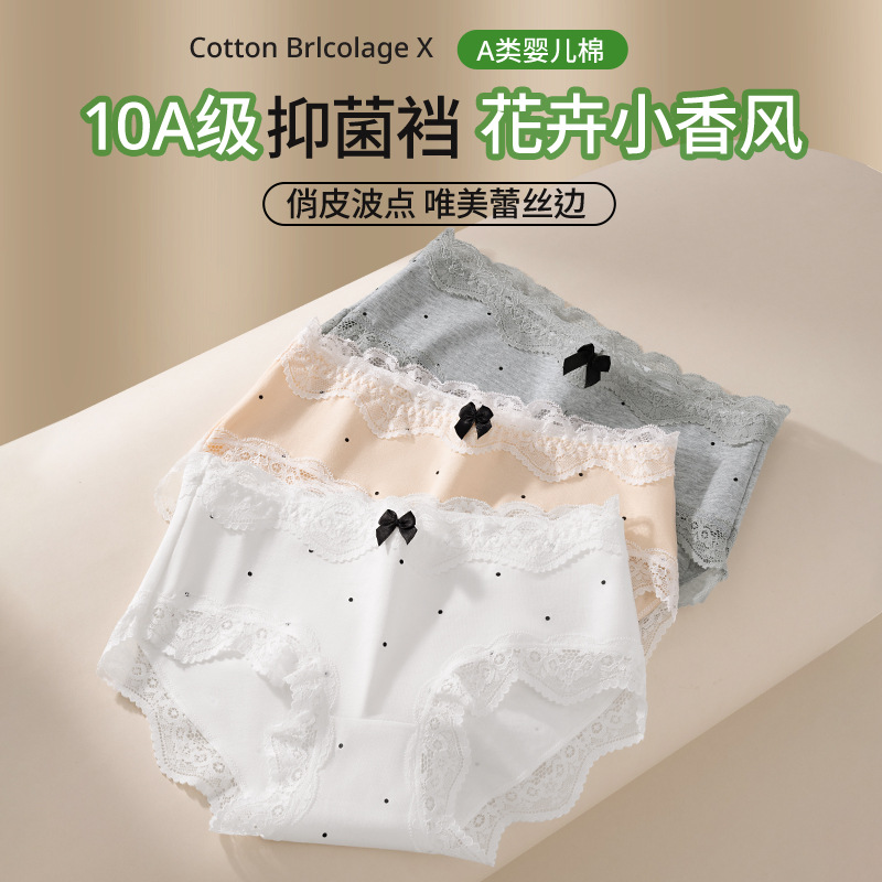 Niña dulce niña retro borde de encaje 2025 nuevo estilo entrepierna de algodón puro entrepierna antibacteriano sin clip cadera ropa interior transpirable para mujer