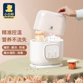 小白熊双瓶暖奶器多功能温奶宝热奶器智能恒温加热消毒器HL-5051