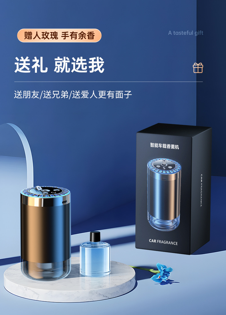 Intelligent Spray Car Aromatherapy Machine Deodorization Car Perfume Car Start-Stop Car Fragrance Internet Celebrant Car Aromatherapy