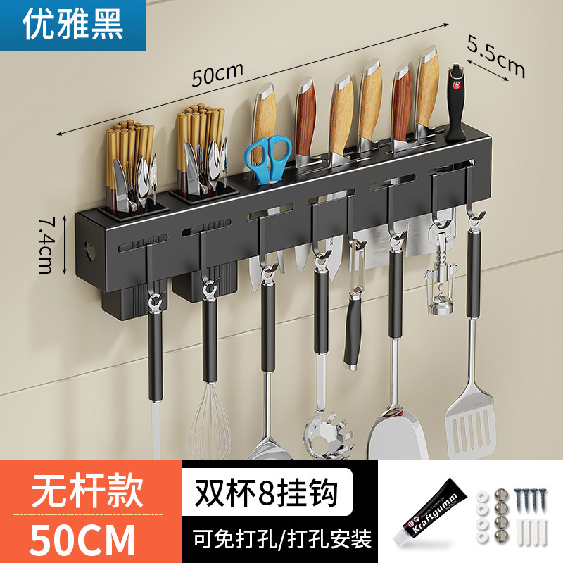 블랙 50cm+고리 8개+젓가락홀더 2개