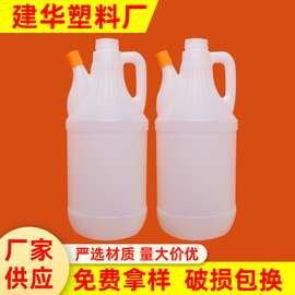 1公斤酱油罐食品罐南庄建华胶罐800ML-850ML油壶塑料带提手