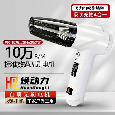Motor Multi-Vehicle Wireless Vacuum | Tozsoranlar