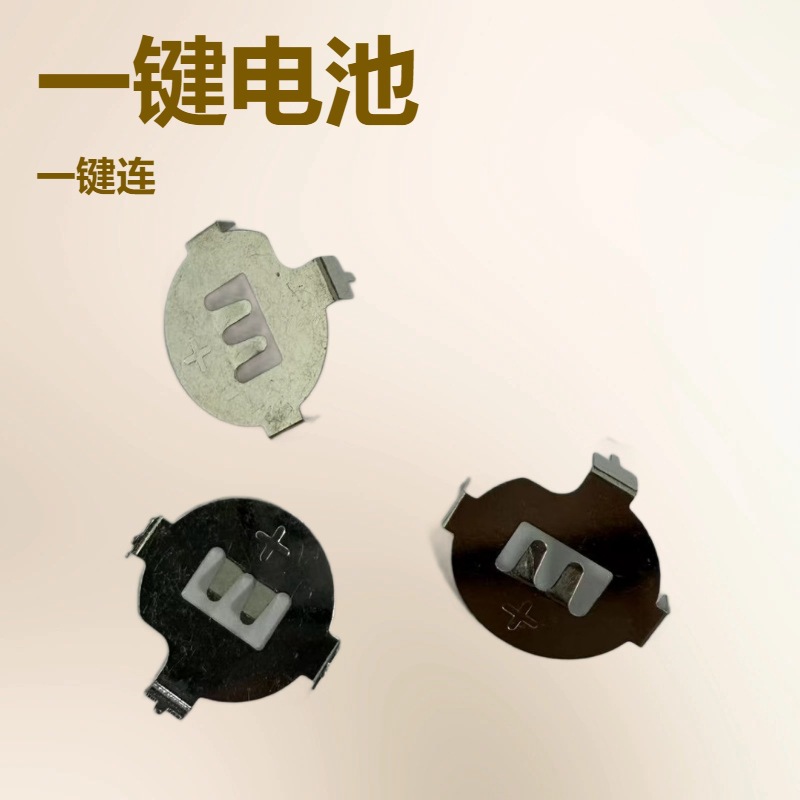 CR2032电池弹片,通用遥控器CR2032电池扣