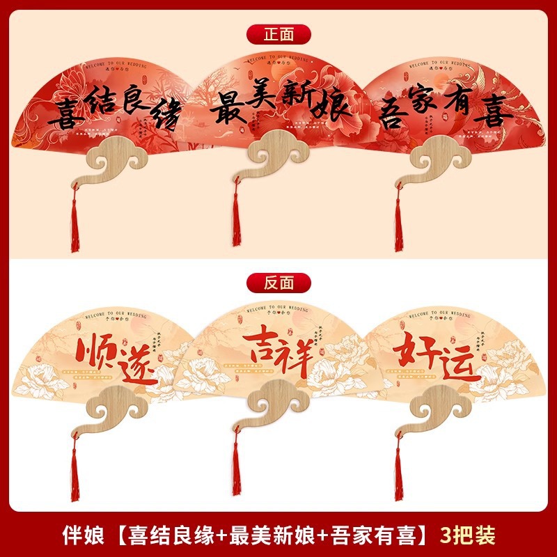 Nuevo ventilador de boda de estilo chino para la dama de honor, ventilador de boda, ropa de novia, props de fotografía, novias, suministros de boda