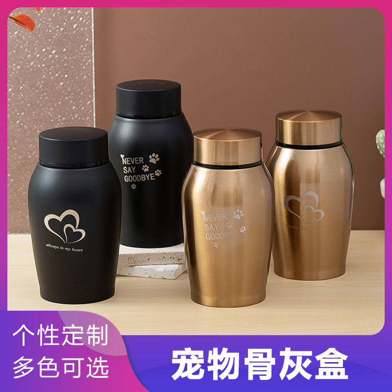 跨境新款宠物骨灰盒猫狗不锈钢骨灰坛金属密封骨灰罐宠物殡葬用品