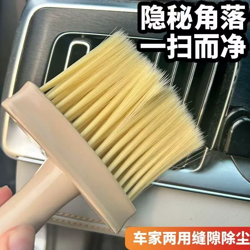 多用途清洁刷细节刷窗台键盘刷家用灰尘除尘清洁车用清理空调神器