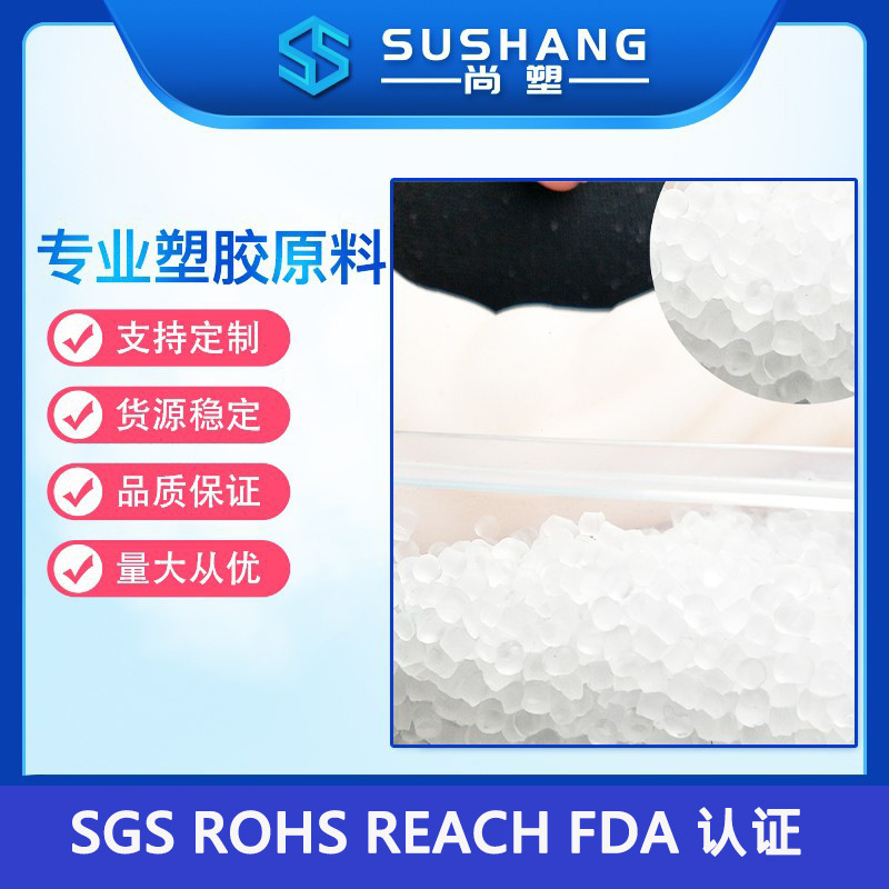 TPE厂家直供自润滑0度超软飞~机杯名器人工阴~道tpe材料下游热卖