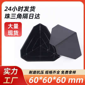 纸箱防撞保护角三面塑料护角打包板材家具包装角物流运输防磕碰