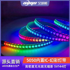 144個のLEDライト、スポットレス、シャドウレス、リニア流水、高密度5V USBライトストリップ