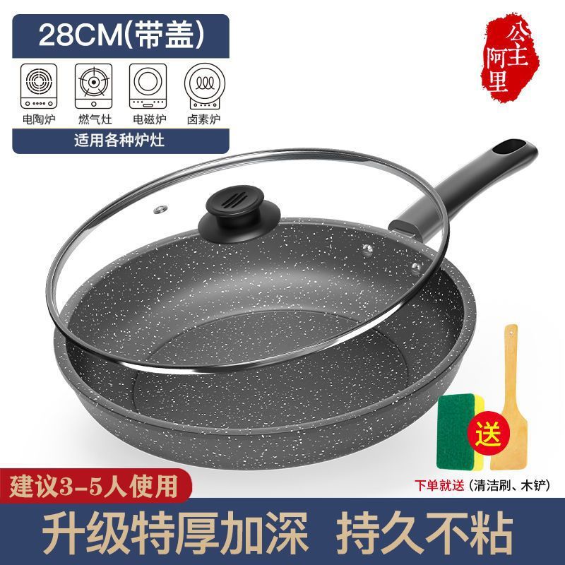 마이판시 튀김팬 [28cm] 뚜껑 포함