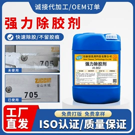 其他工业用清洗剂;金属清洗剂;金属工艺液