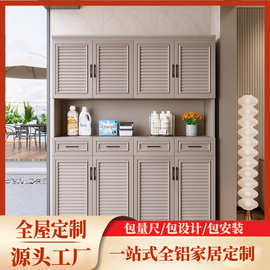 全铝合金储物柜户外防水防晒工具柜室外杂物柜阳台收纳柜庭院鞋柜