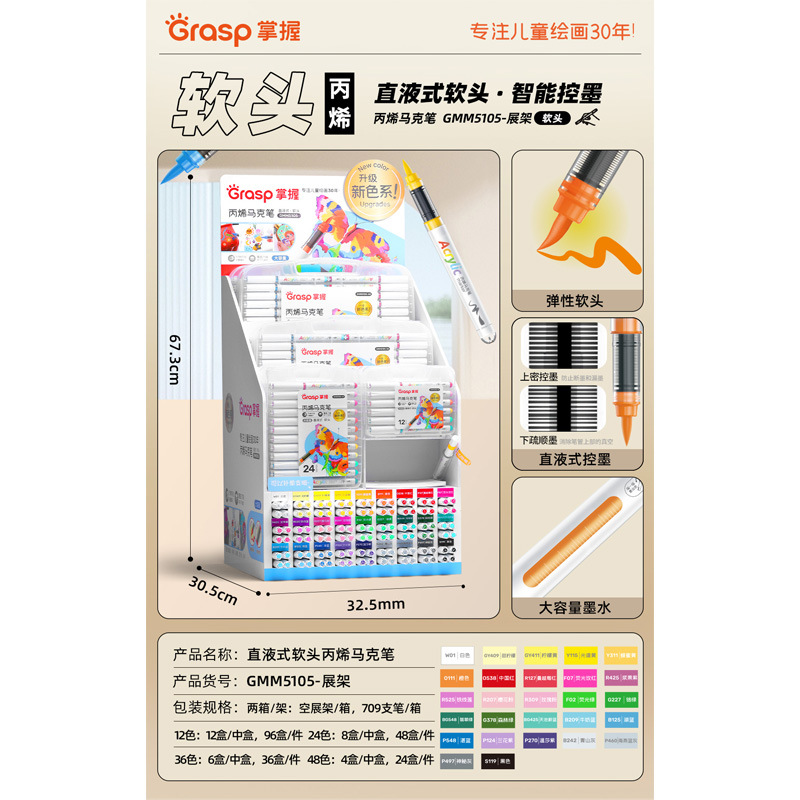 Juego de Marcadores Acrílicos Líquidos Directos Master 5105, Punta Suave Recargable Individual, Gran Capacidad, Colores Opacos y Difuminables